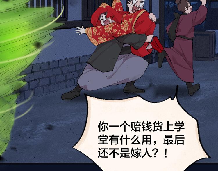 《给我来个小和尚:欢迎来到妖怪镇》漫画最新章节第109话 这里有妖风！免费下拉式在线观看章节第【28】张图片