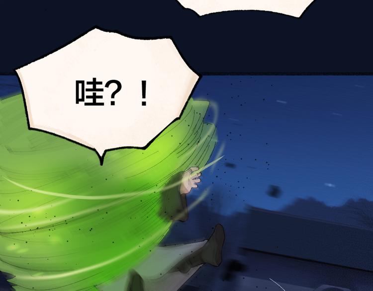 《给我来个小和尚:欢迎来到妖怪镇》漫画最新章节第109话 这里有妖风！免费下拉式在线观看章节第【29】张图片