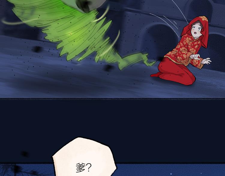 《给我来个小和尚:欢迎来到妖怪镇》漫画最新章节第109话 这里有妖风！免费下拉式在线观看章节第【30】张图片