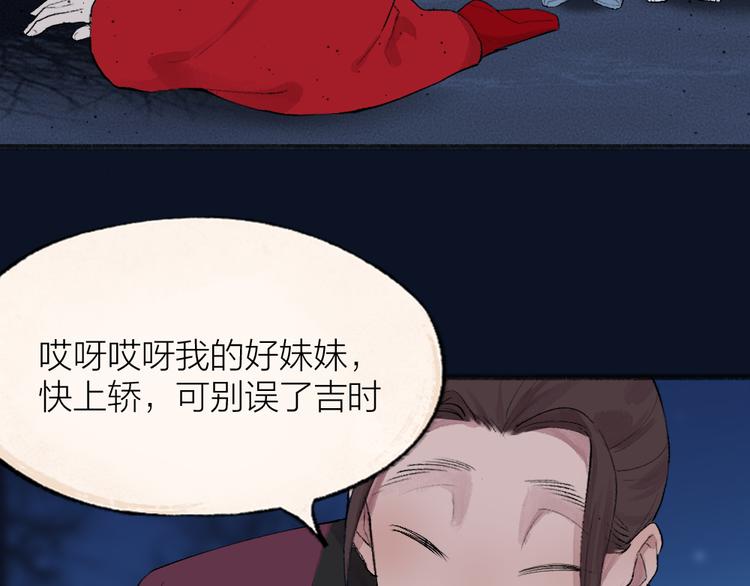 《给我来个小和尚:欢迎来到妖怪镇》漫画最新章节第109话 这里有妖风！免费下拉式在线观看章节第【32】张图片