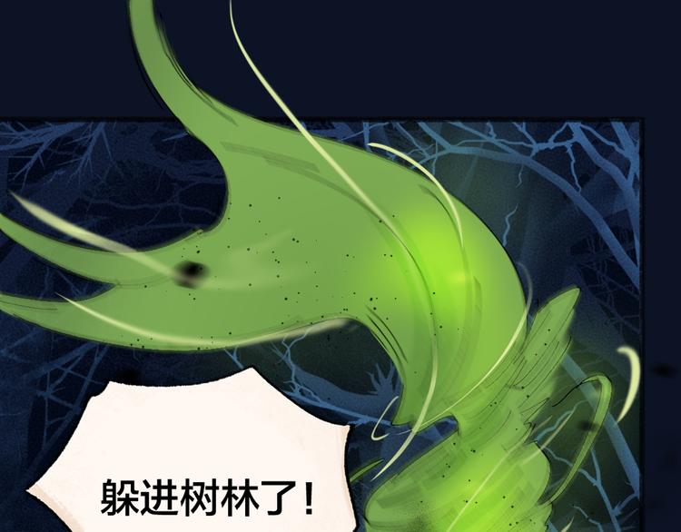 《给我来个小和尚:欢迎来到妖怪镇》漫画最新章节第109话 这里有妖风！免费下拉式在线观看章节第【39】张图片