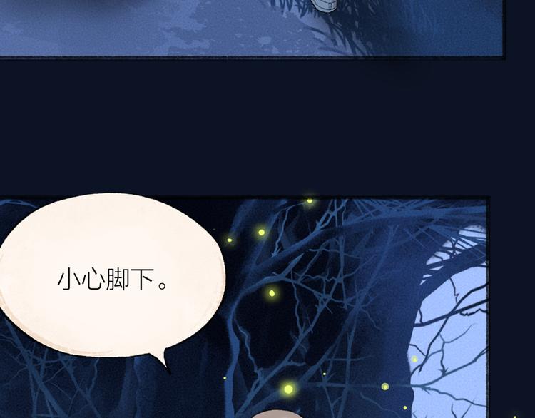 《给我来个小和尚:欢迎来到妖怪镇》漫画最新章节第109话 这里有妖风！免费下拉式在线观看章节第【41】张图片