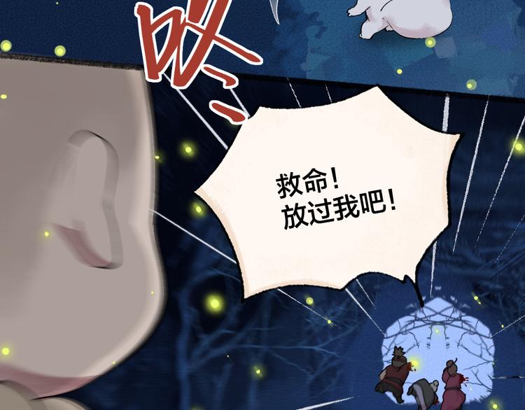 《给我来个小和尚:欢迎来到妖怪镇》漫画最新章节第109话 这里有妖风！免费下拉式在线观看章节第【49】张图片