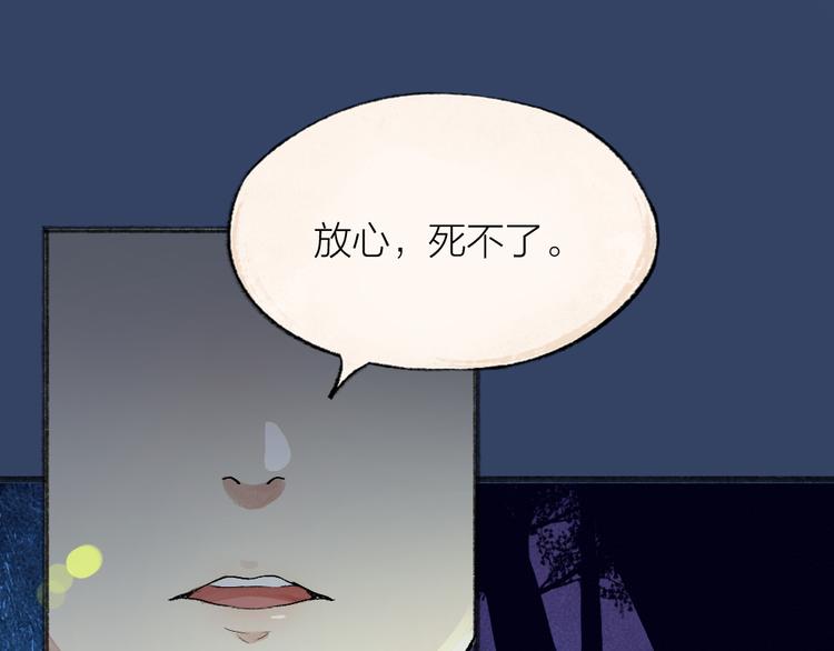 《给我来个小和尚:欢迎来到妖怪镇》漫画最新章节第109话 这里有妖风！免费下拉式在线观看章节第【52】张图片