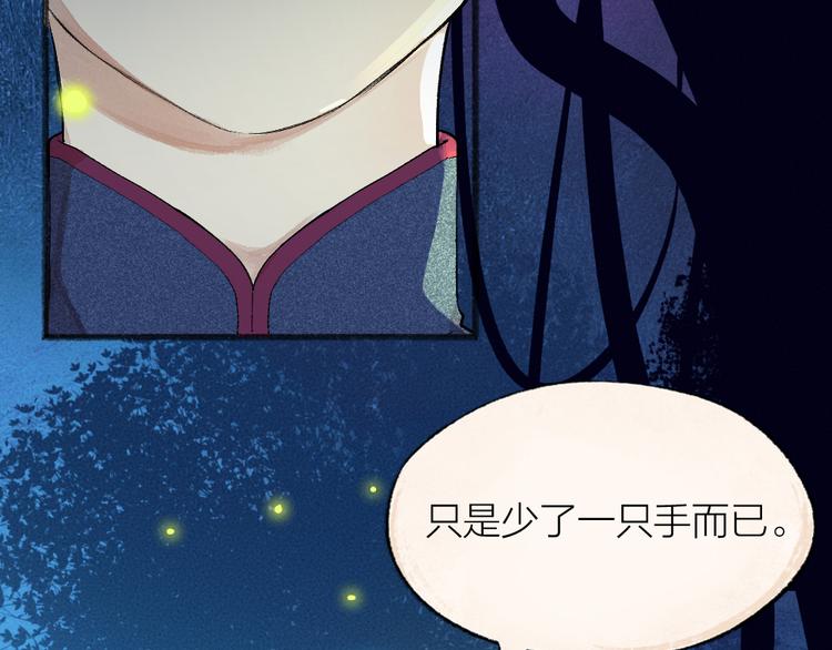 《给我来个小和尚:欢迎来到妖怪镇》漫画最新章节第109话 这里有妖风！免费下拉式在线观看章节第【53】张图片