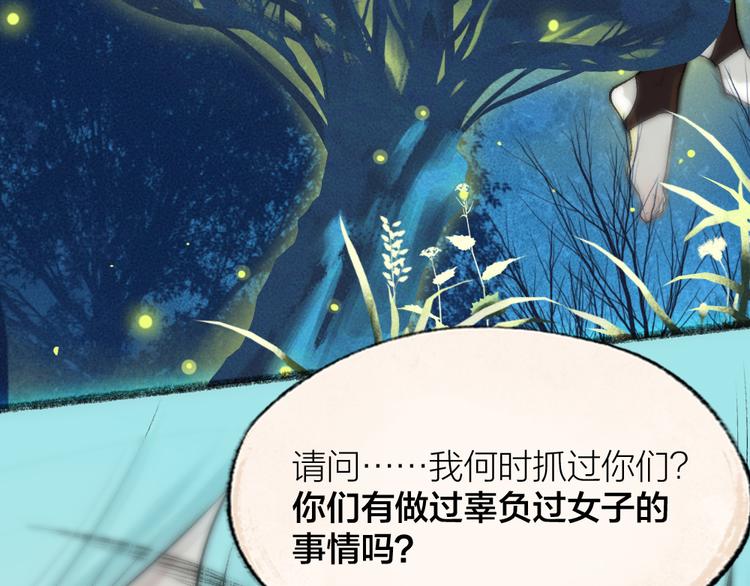 《给我来个小和尚:欢迎来到妖怪镇》漫画最新章节第109话 这里有妖风！免费下拉式在线观看章节第【60】张图片