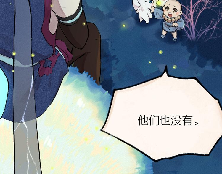 《给我来个小和尚:欢迎来到妖怪镇》漫画最新章节第109话 这里有妖风！免费下拉式在线观看章节第【63】张图片