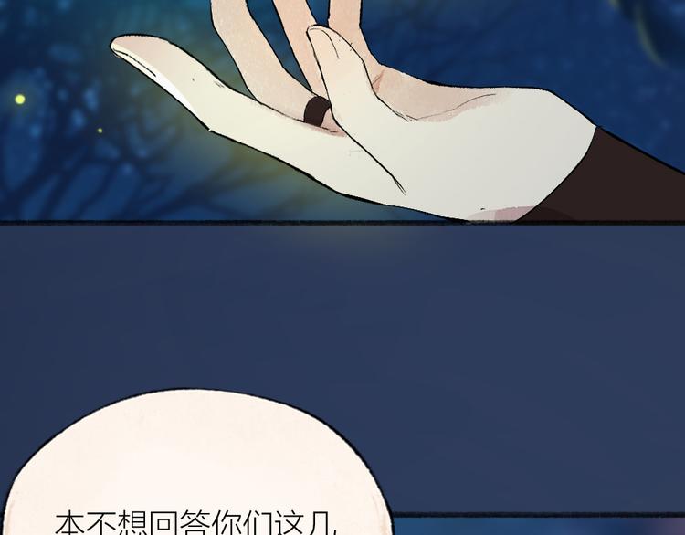 《给我来个小和尚:欢迎来到妖怪镇》漫画最新章节第109话 这里有妖风！免费下拉式在线观看章节第【70】张图片