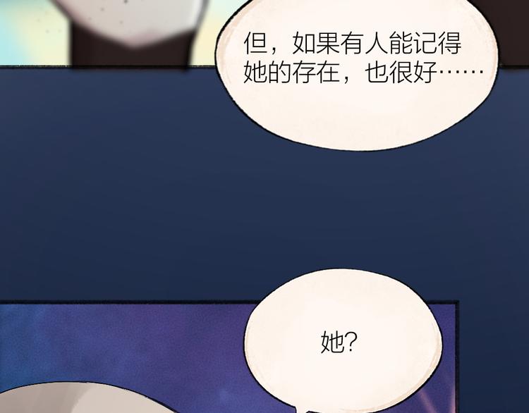 《给我来个小和尚:欢迎来到妖怪镇》漫画最新章节第109话 这里有妖风！免费下拉式在线观看章节第【72】张图片