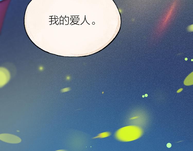 《给我来个小和尚:欢迎来到妖怪镇》漫画最新章节第109话 这里有妖风！免费下拉式在线观看章节第【77】张图片