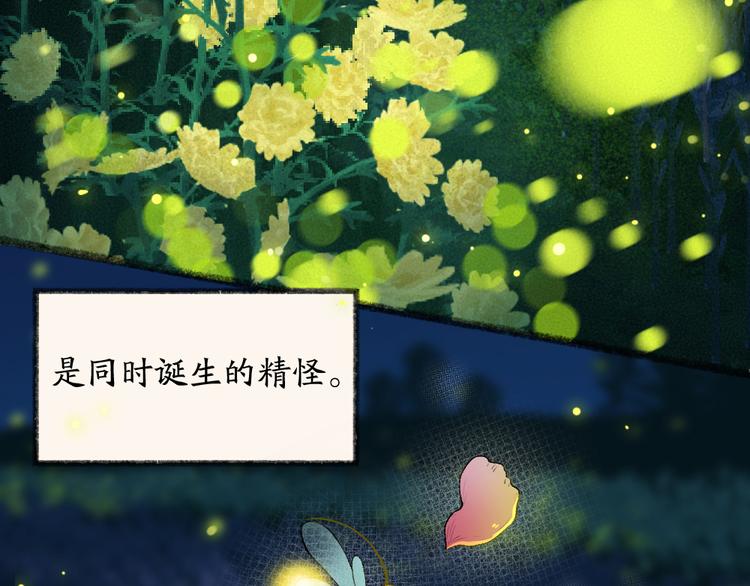 《给我来个小和尚:欢迎来到妖怪镇》漫画最新章节第109话 这里有妖风！免费下拉式在线观看章节第【81】张图片