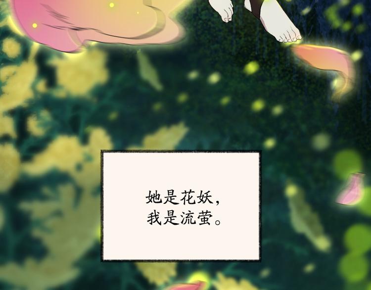 《给我来个小和尚:欢迎来到妖怪镇》漫画最新章节第109话 这里有妖风！免费下拉式在线观看章节第【84】张图片