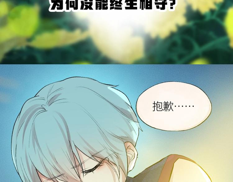 《给我来个小和尚:欢迎来到妖怪镇》漫画最新章节第109话 这里有妖风！免费下拉式在线观看章节第【86】张图片