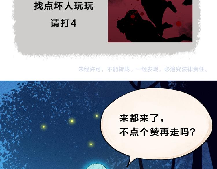 《给我来个小和尚:欢迎来到妖怪镇》漫画最新章节第109话 这里有妖风！免费下拉式在线观看章节第【96】张图片