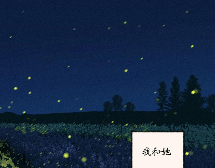 《给我来个小和尚:欢迎来到妖怪镇》漫画最新章节第110话 花影与流萤免费下拉式在线观看章节第【1】张图片