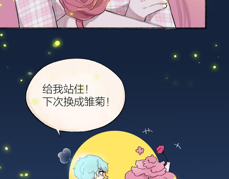 《给我来个小和尚:欢迎来到妖怪镇》漫画最新章节第110话 花影与流萤免费下拉式在线观看章节第【19】张图片