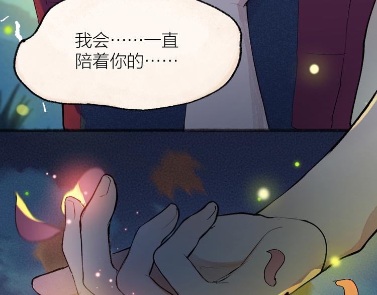 《给我来个小和尚:欢迎来到妖怪镇》漫画最新章节第110话 花影与流萤免费下拉式在线观看章节第【40】张图片