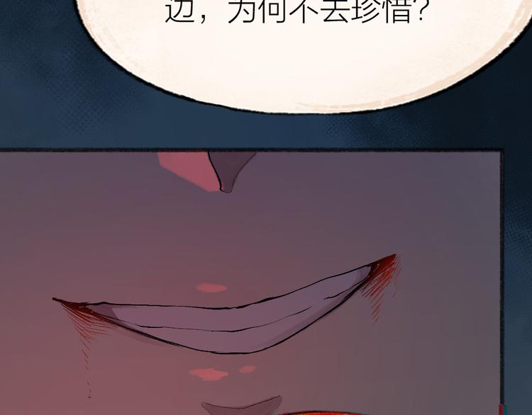 《给我来个小和尚:欢迎来到妖怪镇》漫画最新章节第110话 花影与流萤免费下拉式在线观看章节第【48】张图片