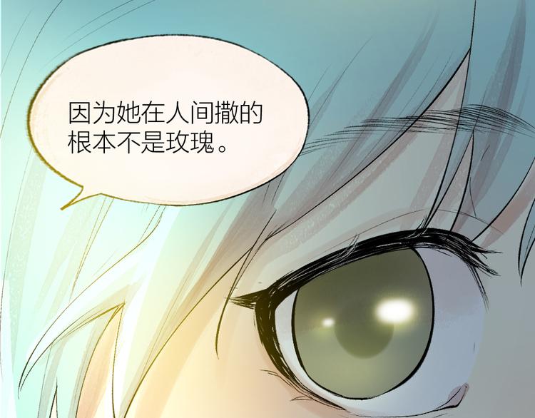 《给我来个小和尚:欢迎来到妖怪镇》漫画最新章节第110话 花影与流萤免费下拉式在线观看章节第【60】张图片