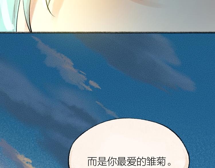 《给我来个小和尚:欢迎来到妖怪镇》漫画最新章节第110话 花影与流萤免费下拉式在线观看章节第【61】张图片