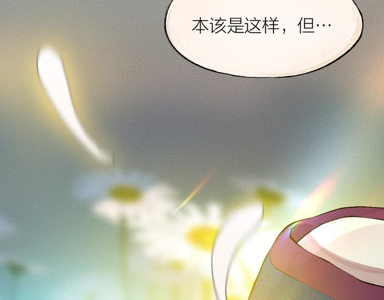 《给我来个小和尚:欢迎来到妖怪镇》漫画最新章节第110话 花影与流萤免费下拉式在线观看章节第【73】张图片