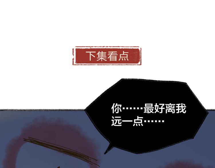 《给我来个小和尚:欢迎来到妖怪镇》漫画最新章节第110话 花影与流萤免费下拉式在线观看章节第【80】张图片