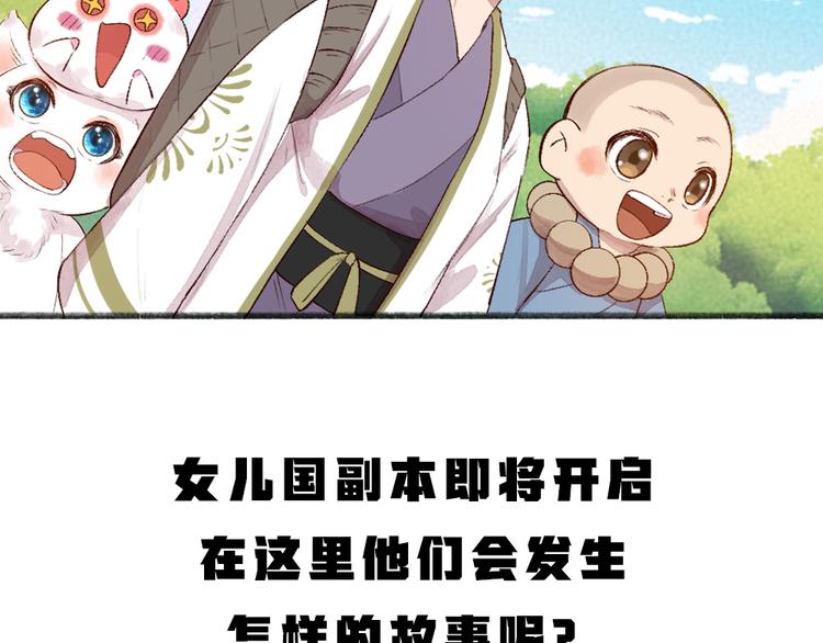 《给我来个小和尚:欢迎来到妖怪镇》漫画最新章节第110话 花影与流萤免费下拉式在线观看章节第【94】张图片