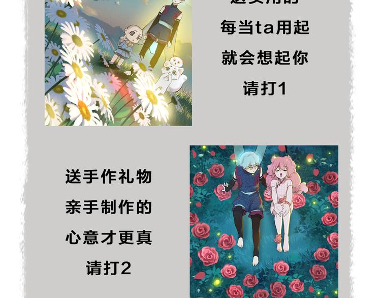 《给我来个小和尚:欢迎来到妖怪镇》漫画最新章节第110话 花影与流萤免费下拉式在线观看章节第【97】张图片