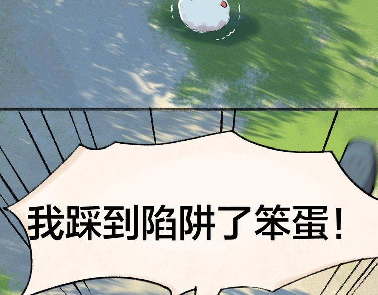 《给我来个小和尚:欢迎来到妖怪镇》漫画最新章节第111话 女儿国免费下拉式在线观看章节第【11】张图片