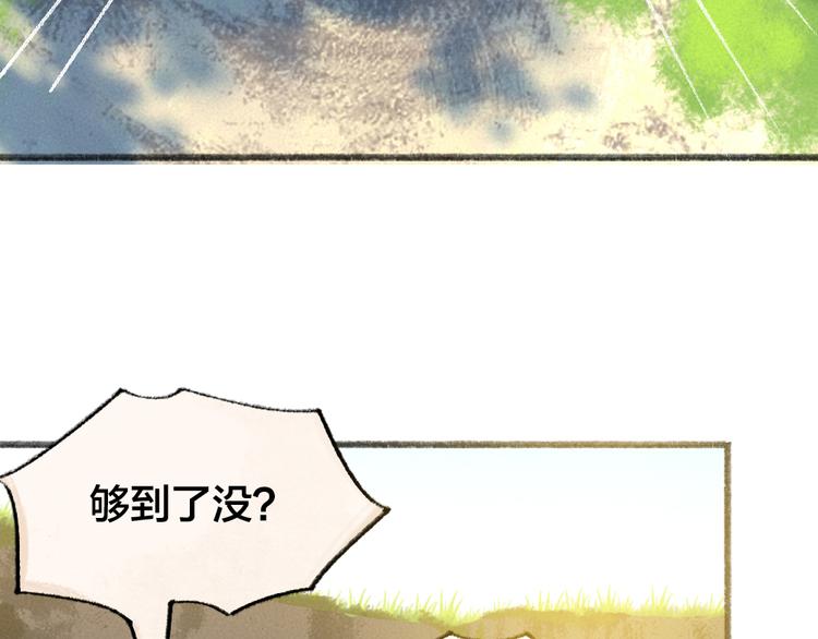 《给我来个小和尚:欢迎来到妖怪镇》漫画最新章节第111话 女儿国免费下拉式在线观看章节第【18】张图片