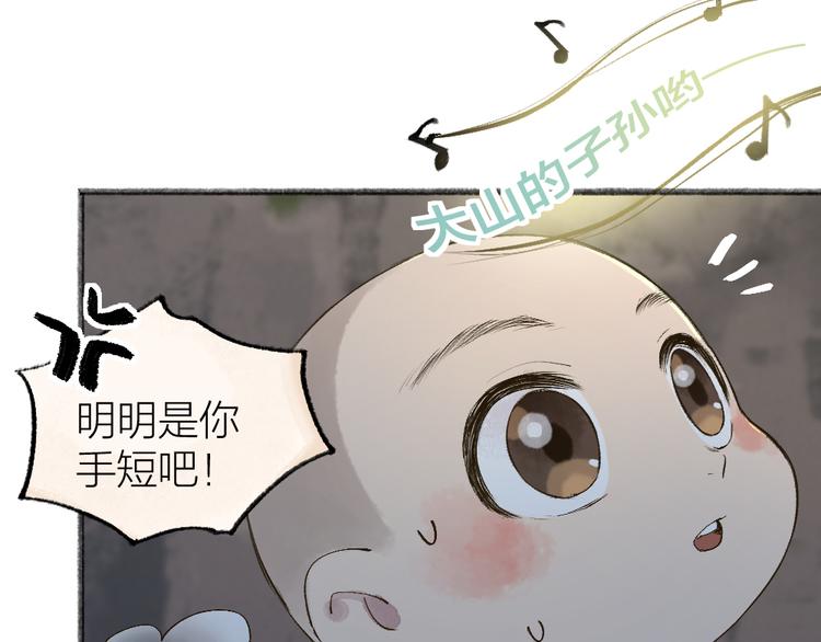 《给我来个小和尚:欢迎来到妖怪镇》漫画最新章节第111话 女儿国免费下拉式在线观看章节第【21】张图片