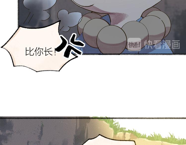 《给我来个小和尚:欢迎来到妖怪镇》漫画最新章节第111话 女儿国免费下拉式在线观看章节第【22】张图片