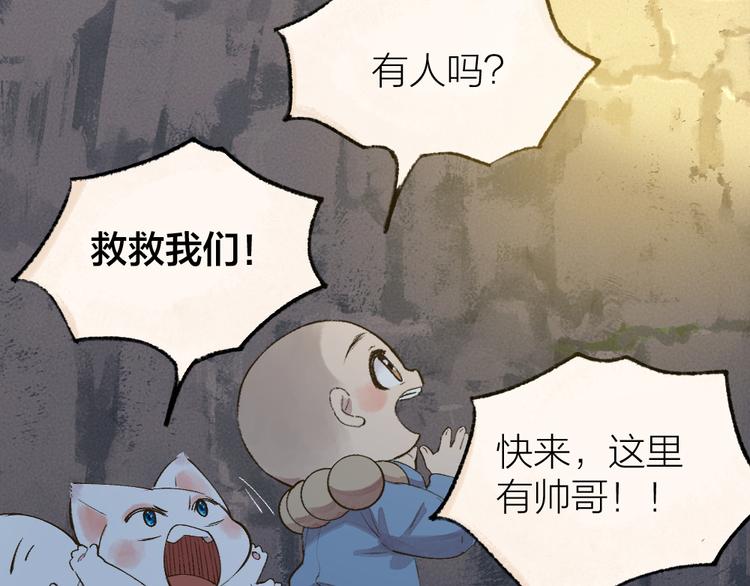 《给我来个小和尚:欢迎来到妖怪镇》漫画最新章节第111话 女儿国免费下拉式在线观看章节第【23】张图片