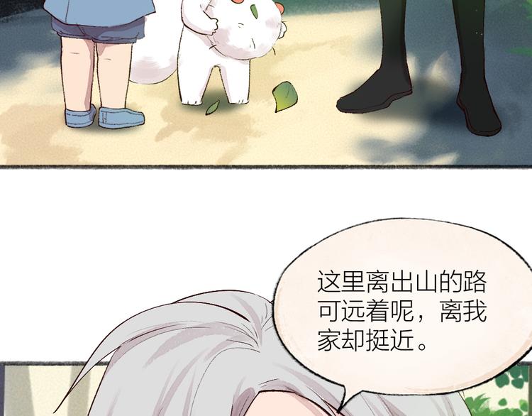 《给我来个小和尚:欢迎来到妖怪镇》漫画最新章节第111话 女儿国免费下拉式在线观看章节第【30】张图片