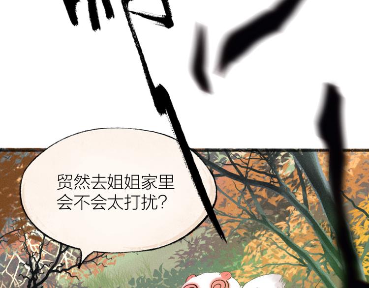 《给我来个小和尚:欢迎来到妖怪镇》漫画最新章节第111话 女儿国免费下拉式在线观看章节第【34】张图片