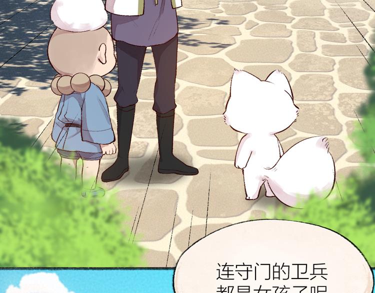 《给我来个小和尚:欢迎来到妖怪镇》漫画最新章节第111话 女儿国免费下拉式在线观看章节第【43】张图片