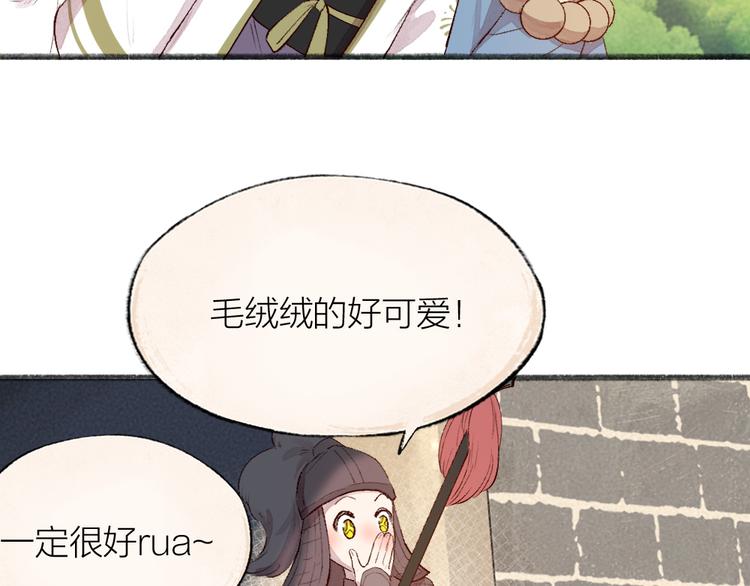 《给我来个小和尚:欢迎来到妖怪镇》漫画最新章节第111话 女儿国免费下拉式在线观看章节第【45】张图片