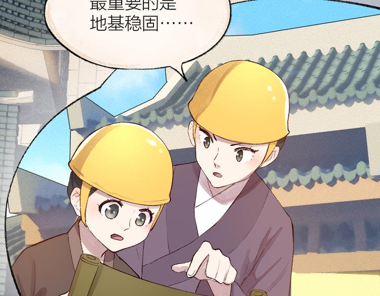 《给我来个小和尚:欢迎来到妖怪镇》漫画最新章节第111话 女儿国免费下拉式在线观看章节第【53】张图片