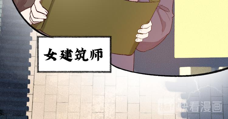 《给我来个小和尚:欢迎来到妖怪镇》漫画最新章节第111话 女儿国免费下拉式在线观看章节第【54】张图片