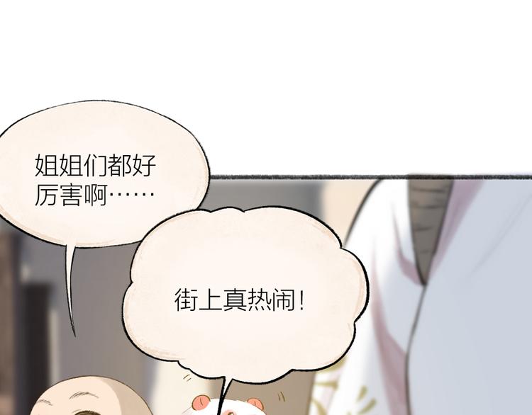 《给我来个小和尚:欢迎来到妖怪镇》漫画最新章节第111话 女儿国免费下拉式在线观看章节第【55】张图片