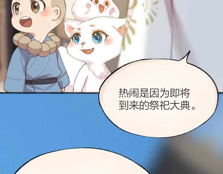 《给我来个小和尚:欢迎来到妖怪镇》漫画最新章节第111话 女儿国免费下拉式在线观看章节第【56】张图片