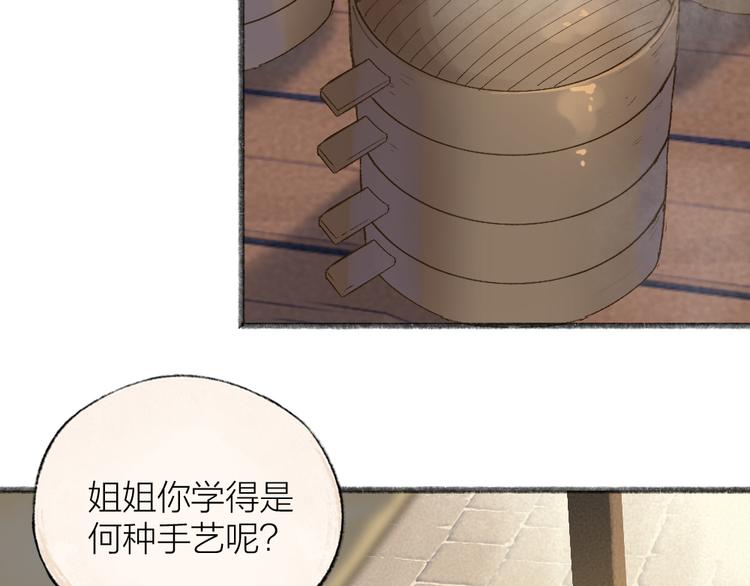 《给我来个小和尚:欢迎来到妖怪镇》漫画最新章节第111话 女儿国免费下拉式在线观看章节第【60】张图片