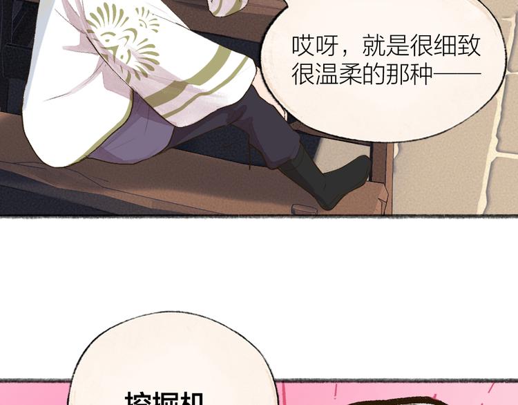 《给我来个小和尚:欢迎来到妖怪镇》漫画最新章节第111话 女儿国免费下拉式在线观看章节第【62】张图片