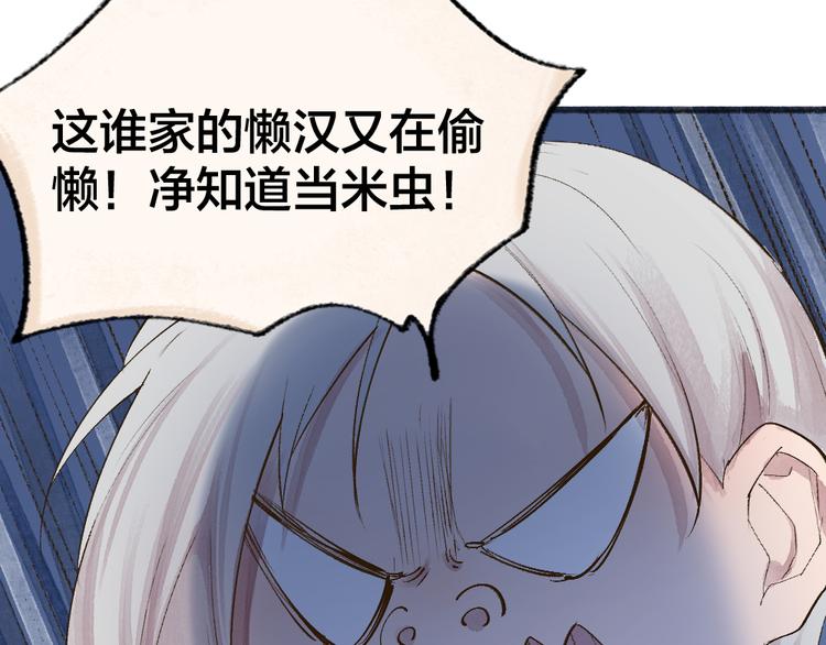 《给我来个小和尚:欢迎来到妖怪镇》漫画最新章节第111话 女儿国免费下拉式在线观看章节第【68】张图片