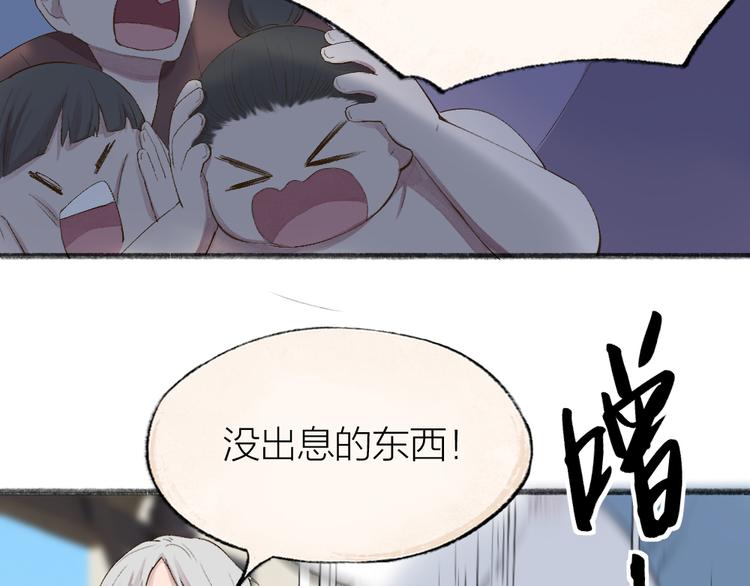 《给我来个小和尚:欢迎来到妖怪镇》漫画最新章节第111话 女儿国免费下拉式在线观看章节第【70】张图片