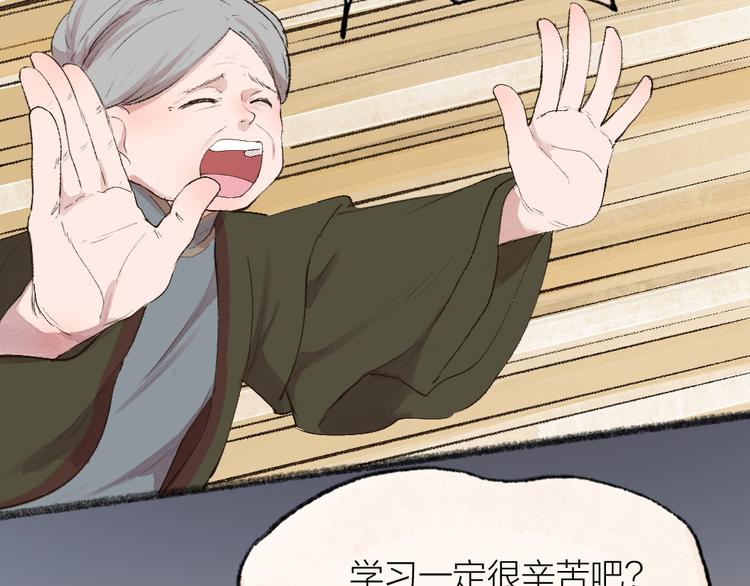 《给我来个小和尚:欢迎来到妖怪镇》漫画最新章节第111话 女儿国免费下拉式在线观看章节第【79】张图片