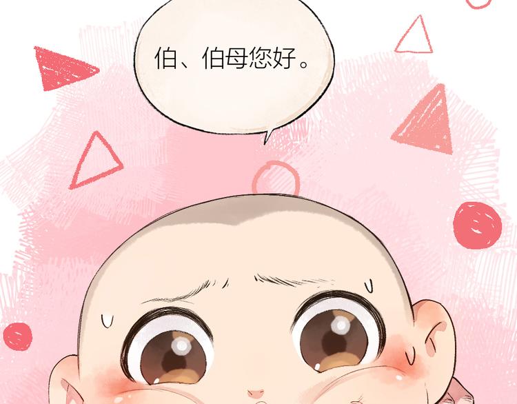 《给我来个小和尚:欢迎来到妖怪镇》漫画最新章节第111话 女儿国免费下拉式在线观看章节第【82】张图片