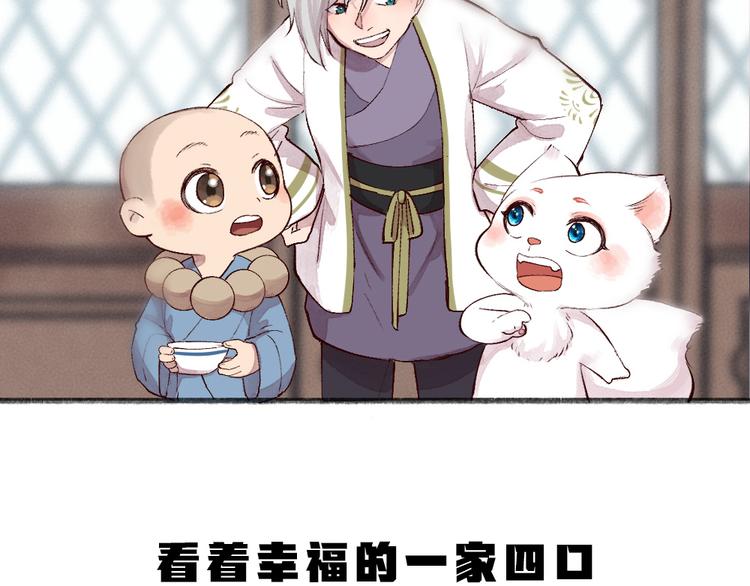 《给我来个小和尚:欢迎来到妖怪镇》漫画最新章节第111话 女儿国免费下拉式在线观看章节第【87】张图片