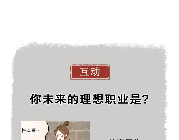 《给我来个小和尚:欢迎来到妖怪镇》漫画最新章节第111话 女儿国免费下拉式在线观看章节第【89】张图片