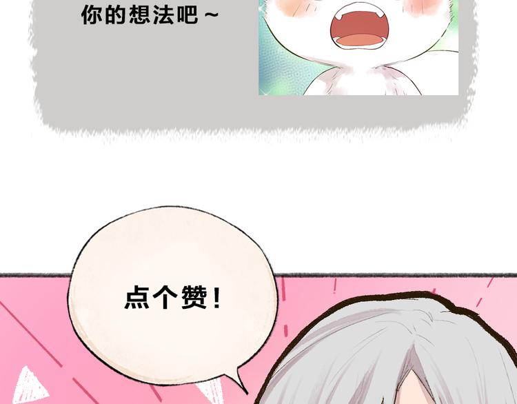 《给我来个小和尚:欢迎来到妖怪镇》漫画最新章节第111话 女儿国免费下拉式在线观看章节第【92】张图片